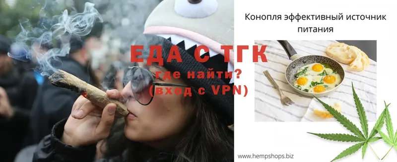 Еда ТГК конопля  Черногорск 