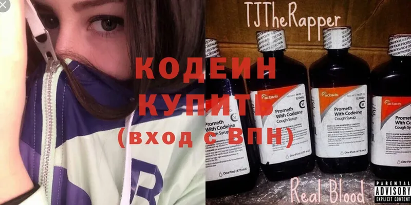 Кодеин Purple Drank  MEGA ссылки  Черногорск 