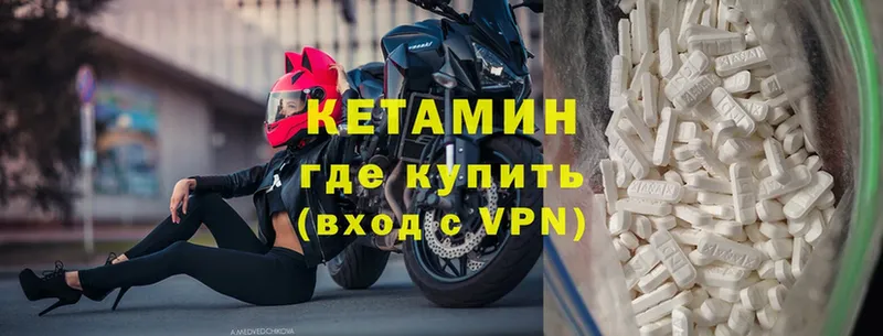 Кетамин VHQ  что такое   Черногорск 